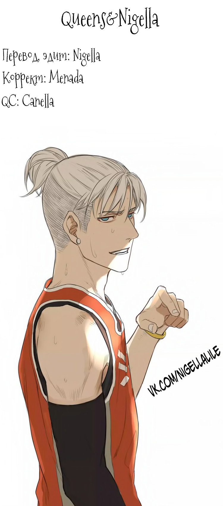 Манга Без сладостей мне не жить! - Глава 2 Страница 4