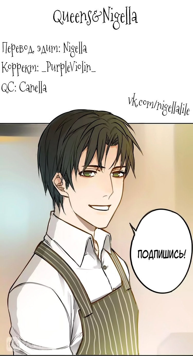 Манга Без сладостей мне не жить! - Глава 1 Страница 4