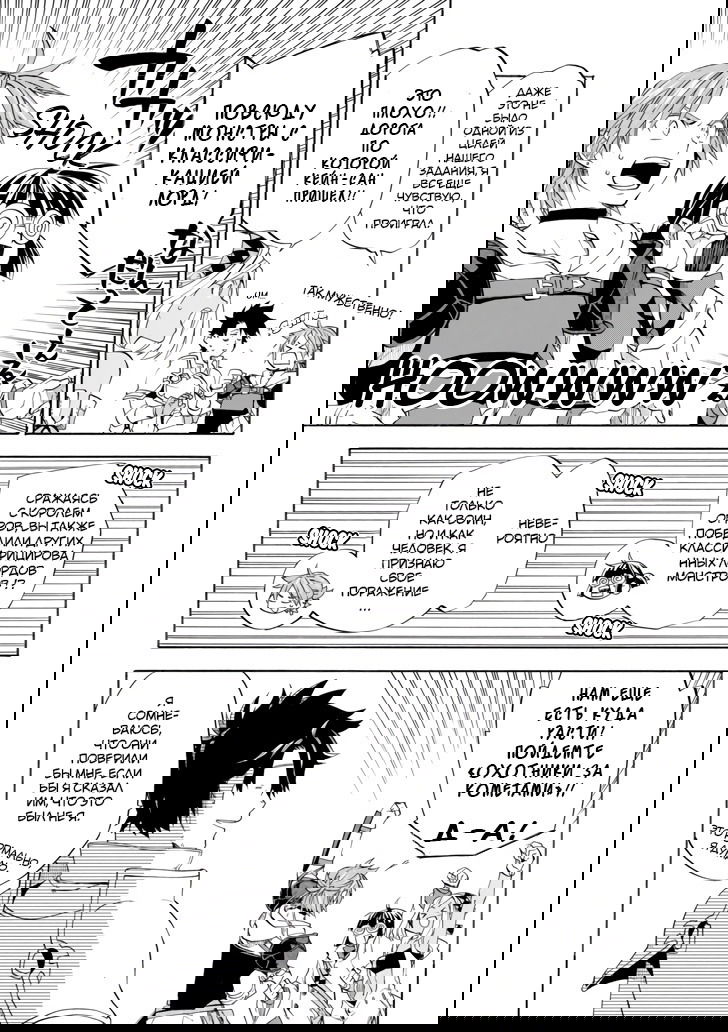 Манга Добрые дела старика Кейна - Глава 9 Страница 21
