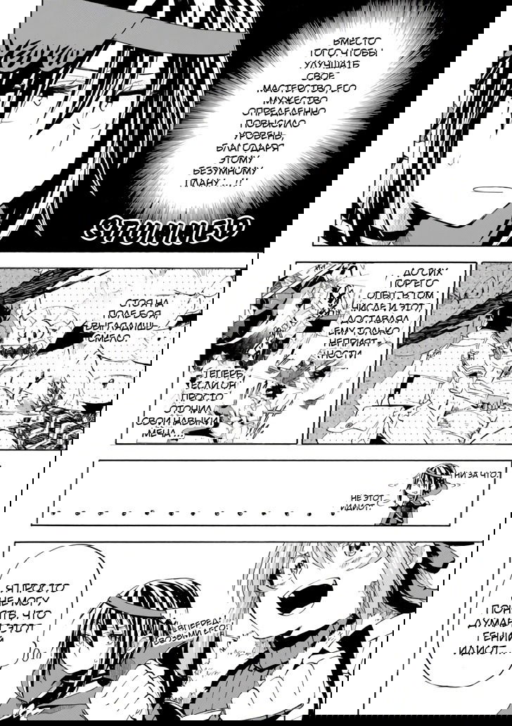 Манга Добрые дела старика Кейна - Глава 9 Страница 14