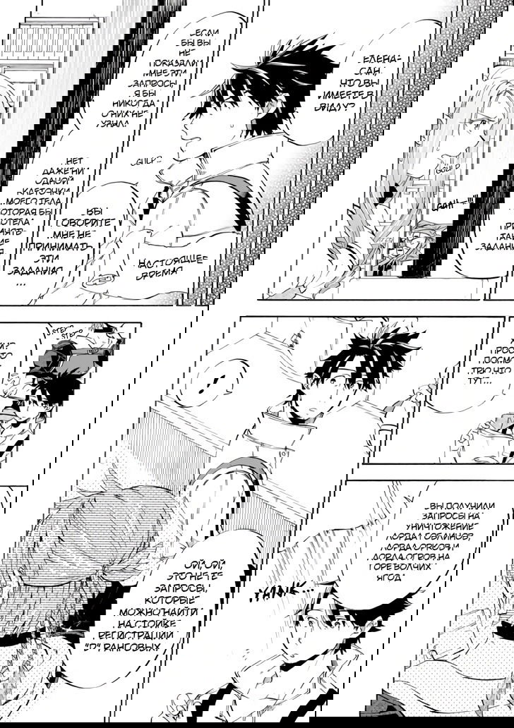 Манга Добрые дела старика Кейна - Глава 9 Страница 2