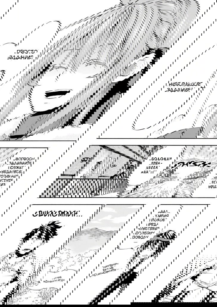 Манга Добрые дела старика Кейна - Глава 9 Страница 6