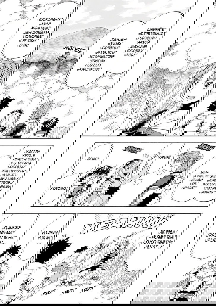 Манга Добрые дела старика Кейна - Глава 9 Страница 9