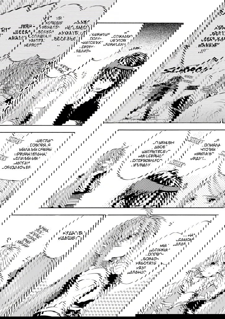 Манга Добрые дела старика Кейна - Глава 9 Страница 5