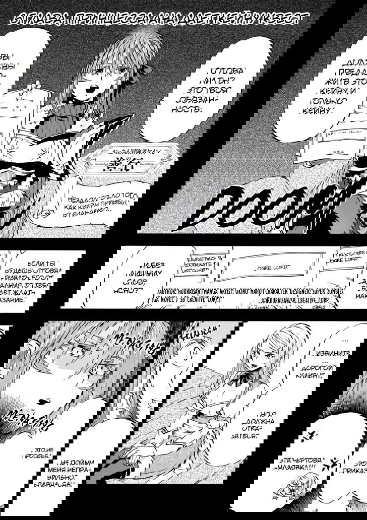 Манга Добрые дела старика Кейна - Глава 9 Страница 1