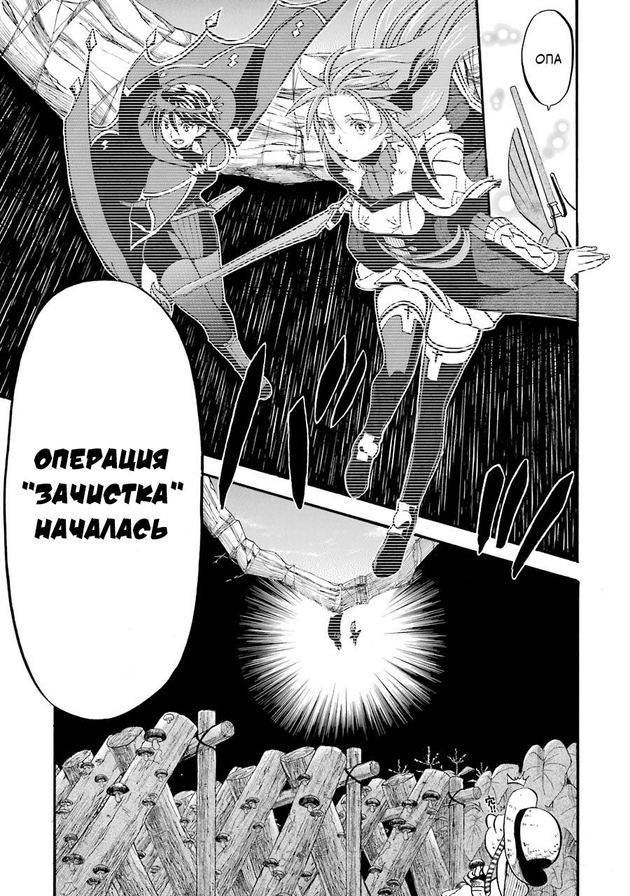 Манга Добрые дела старика Кейна - Глава 15 Страница 43