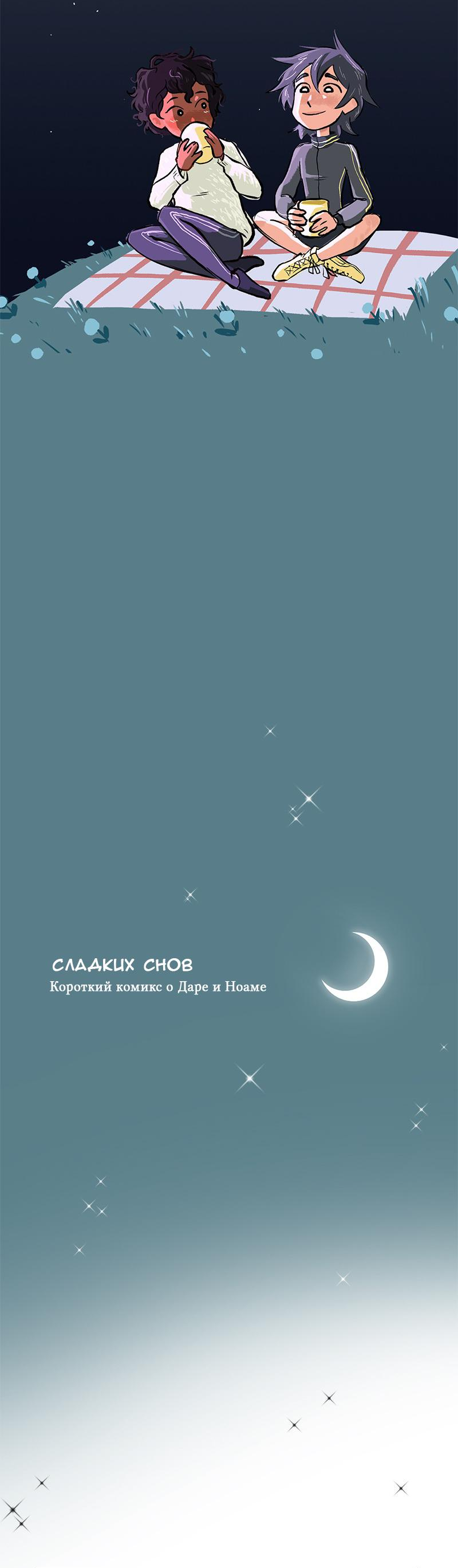 Манга Король лихорадки - Глава 70 Страница 9