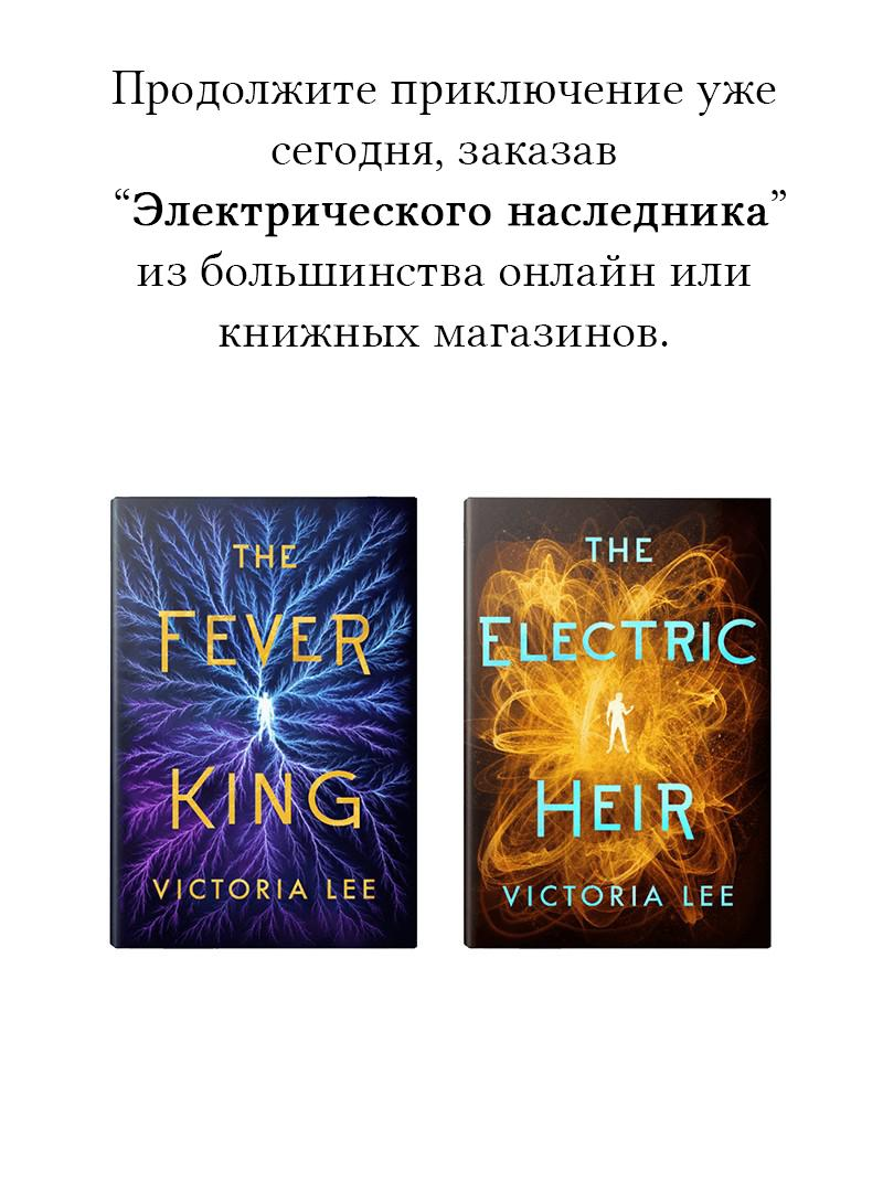 Манга Король лихорадки - Глава 70 Страница 3