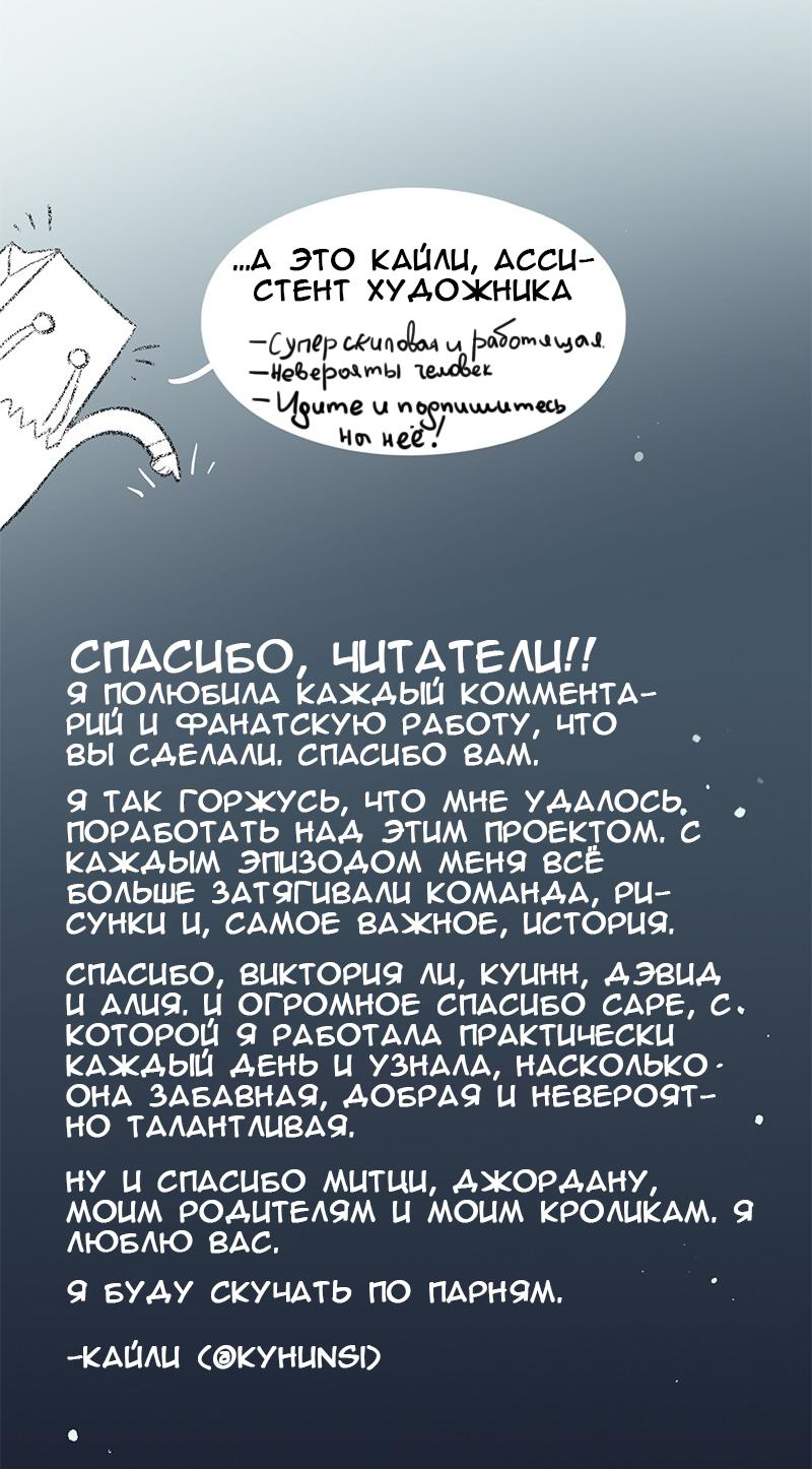 Манга Король лихорадки - Глава 70 Страница 8