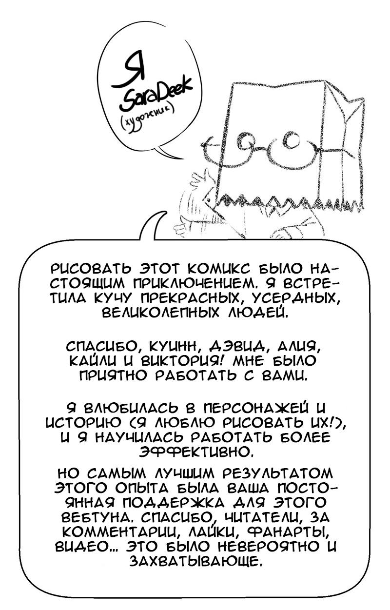 Манга Король лихорадки - Глава 70 Страница 5