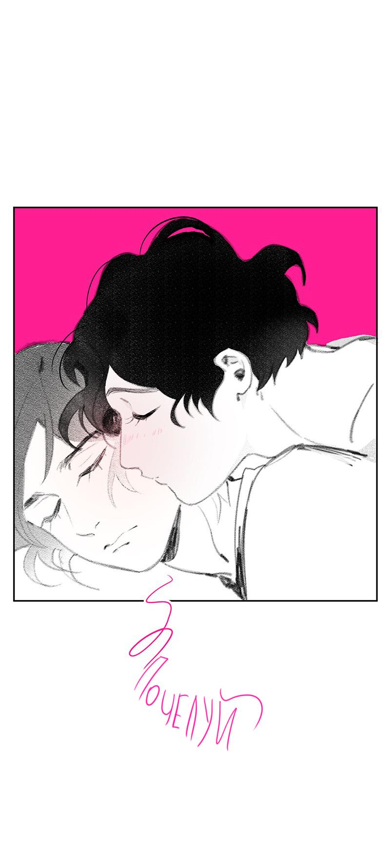 Манга Король лихорадки - Глава 70 Страница 14