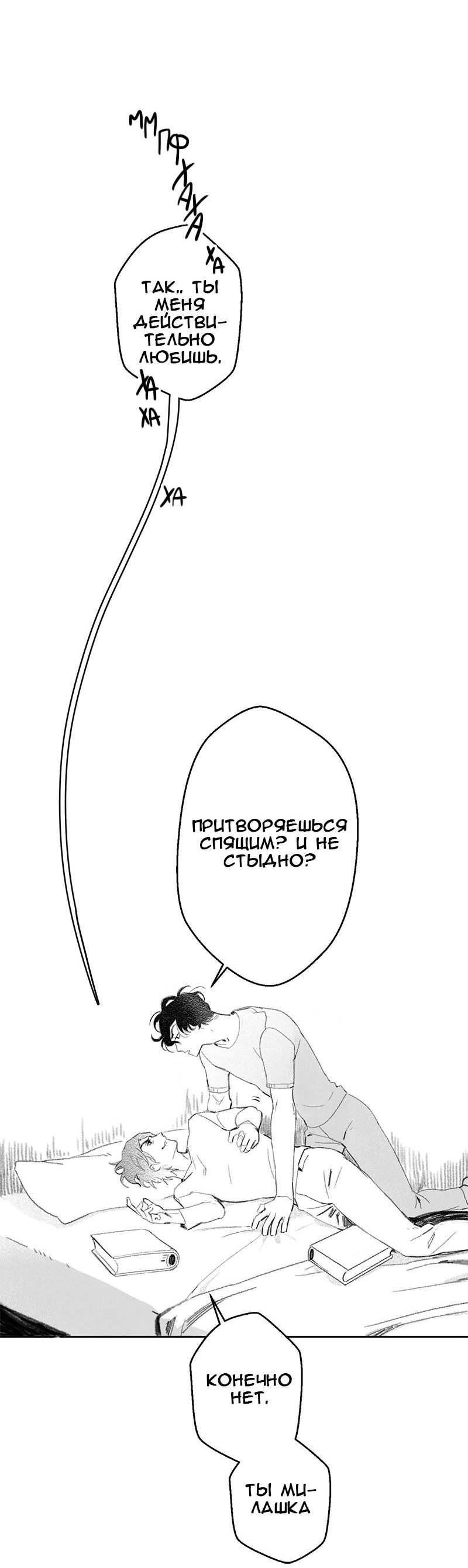 Манга Король лихорадки - Глава 70 Страница 15