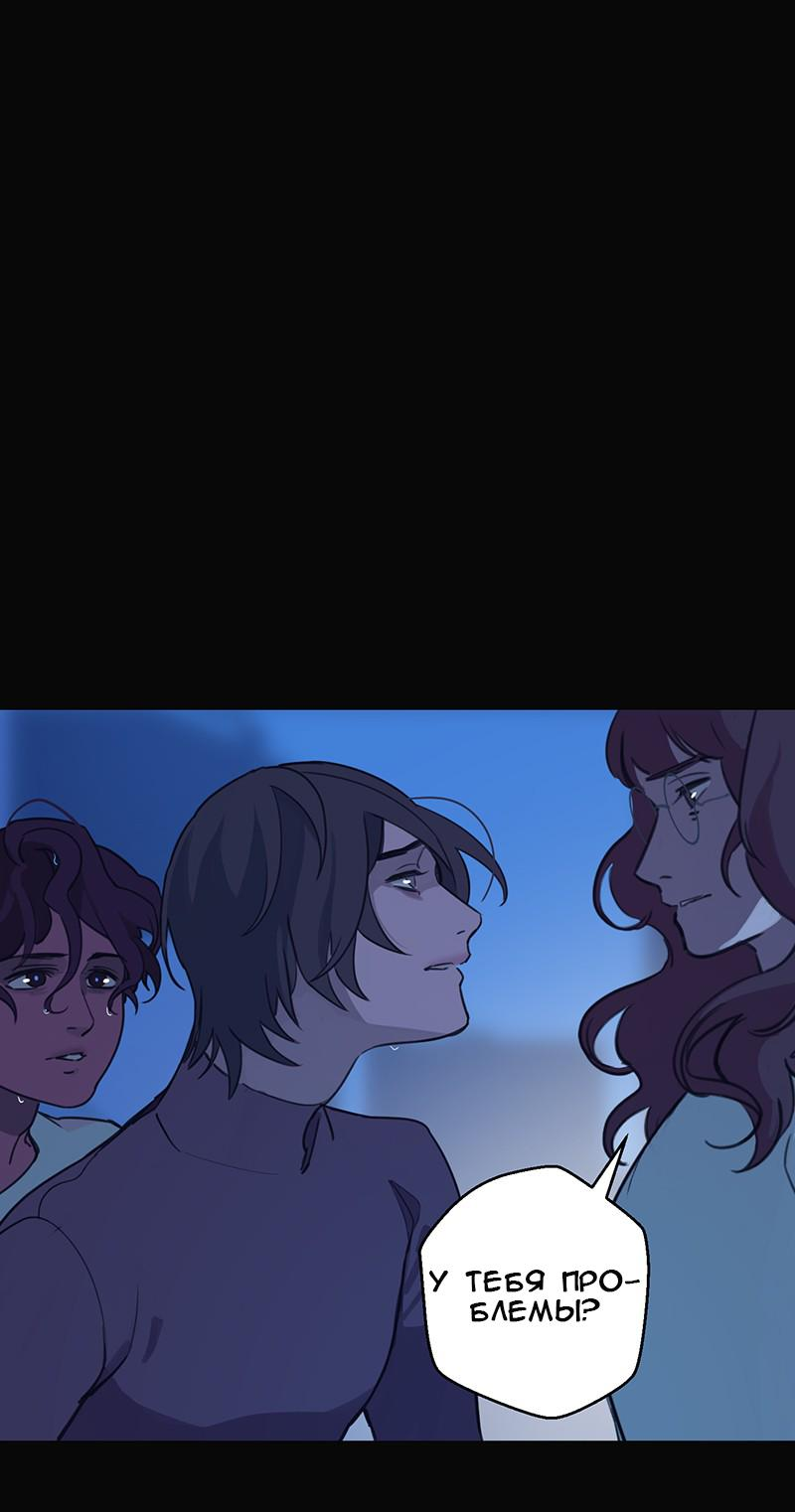 Манга Король лихорадки - Глава 69 Страница 2