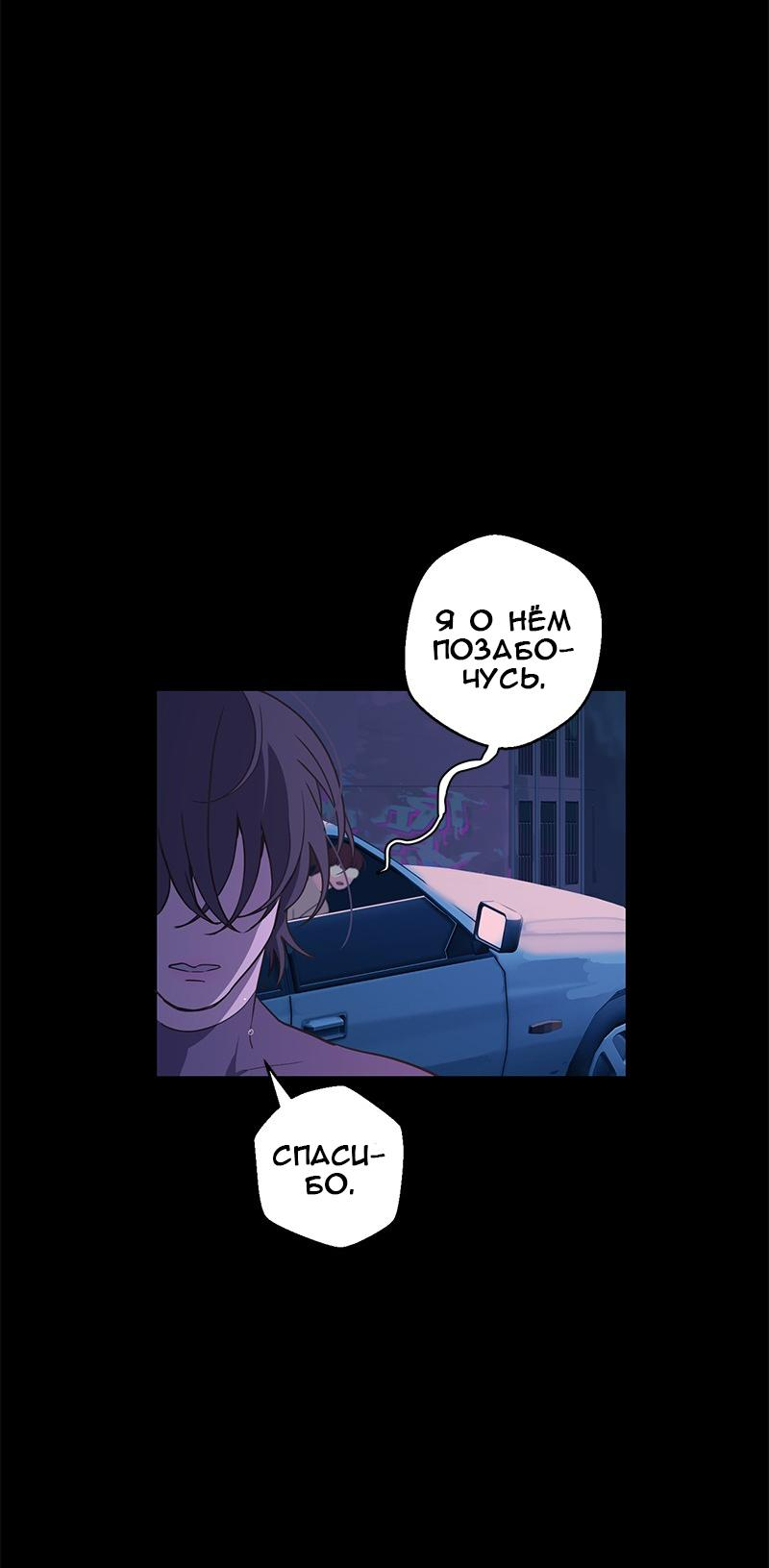 Манга Король лихорадки - Глава 69 Страница 51