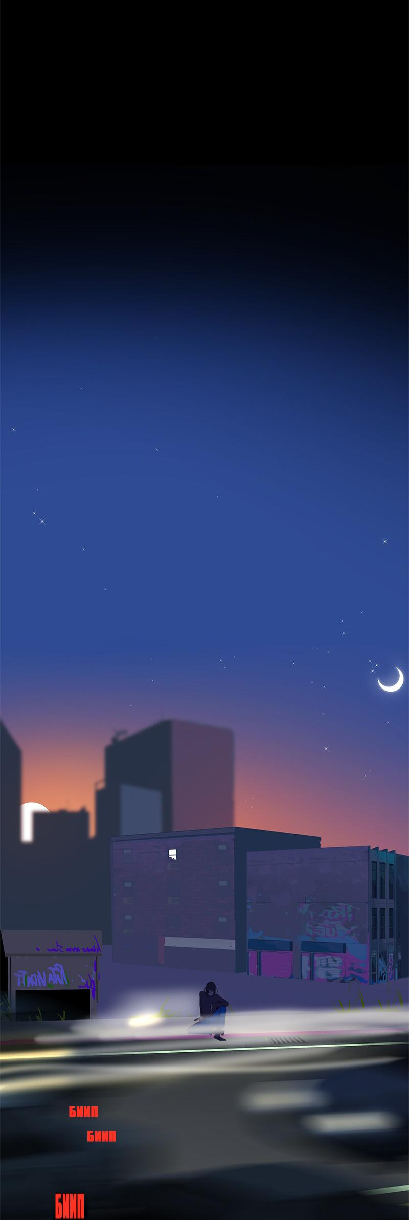 Манга Король лихорадки - Глава 69 Страница 52