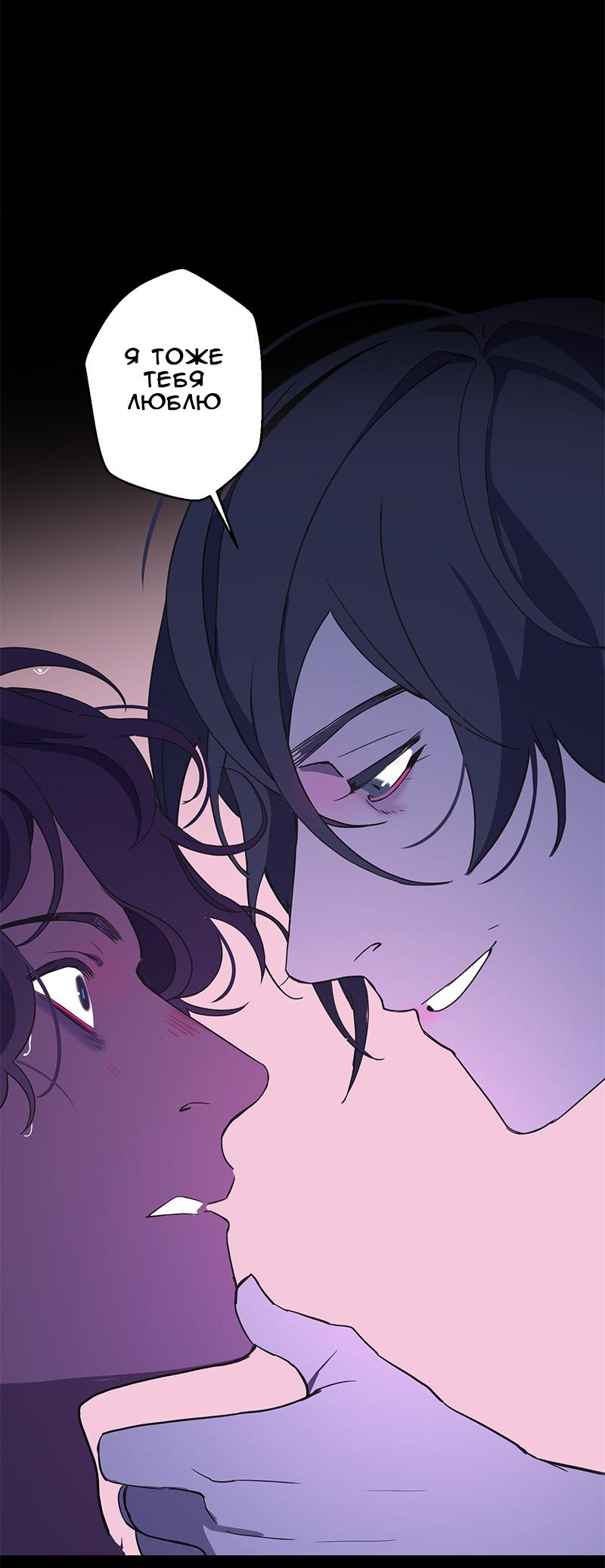 Манга Король лихорадки - Глава 69 Страница 42