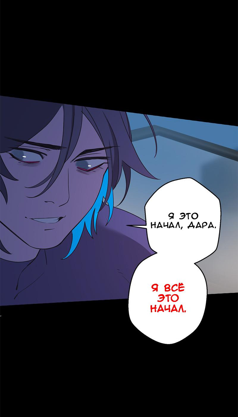 Манга Король лихорадки - Глава 69 Страница 25