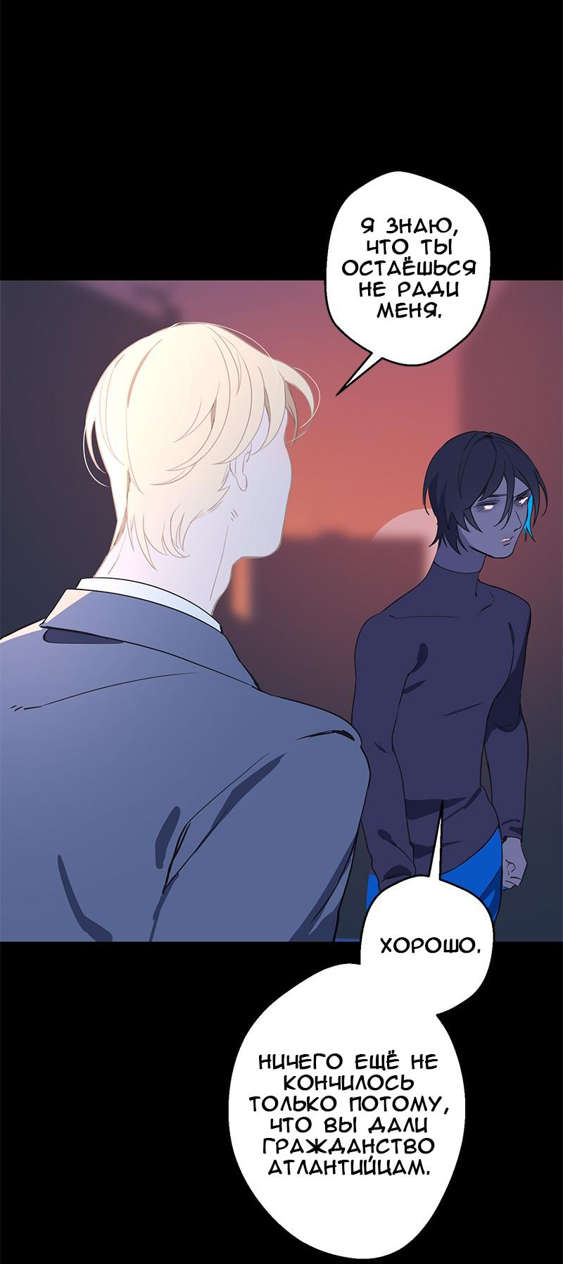 Манга Король лихорадки - Глава 69 Страница 60