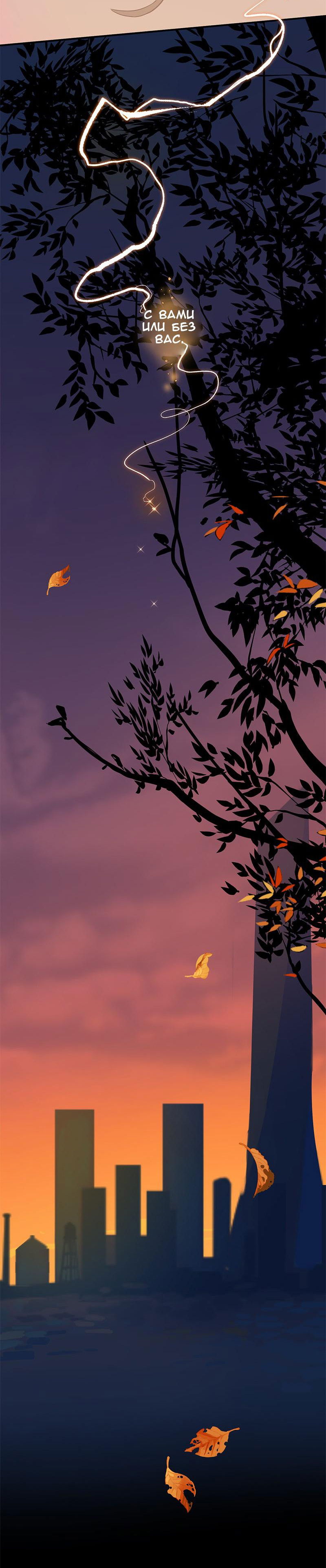 Манга Король лихорадки - Глава 69 Страница 73