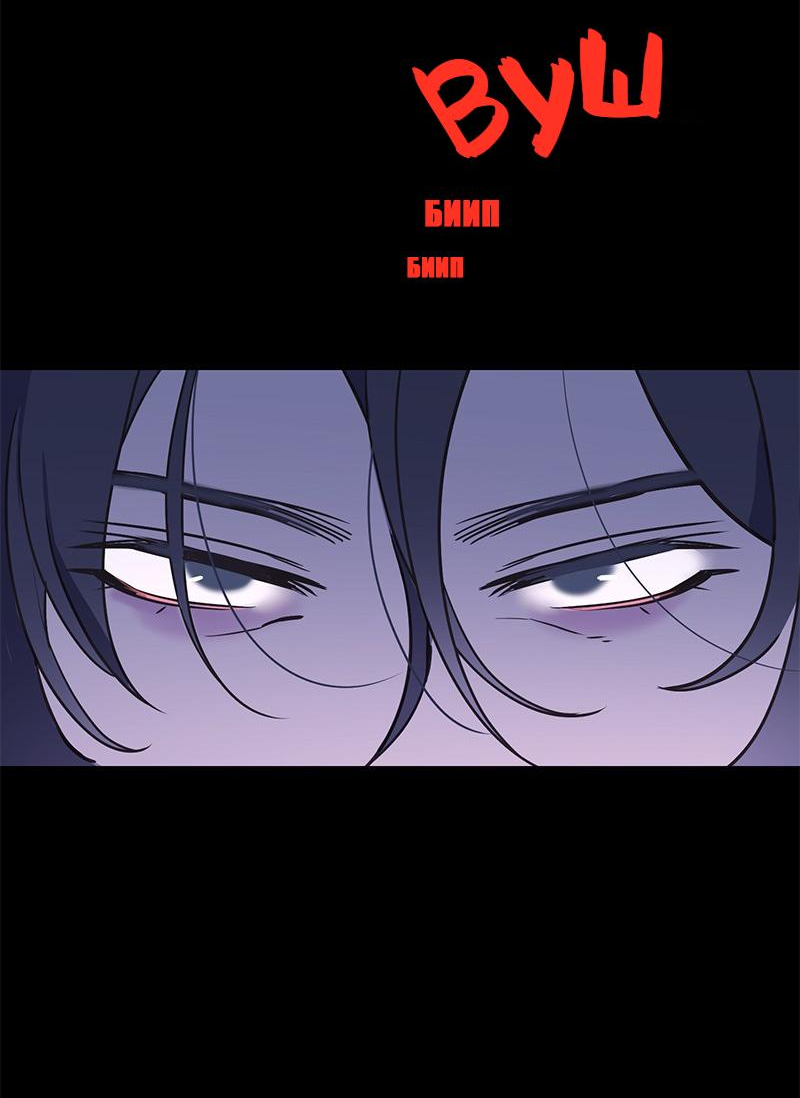 Манга Король лихорадки - Глава 69 Страница 54