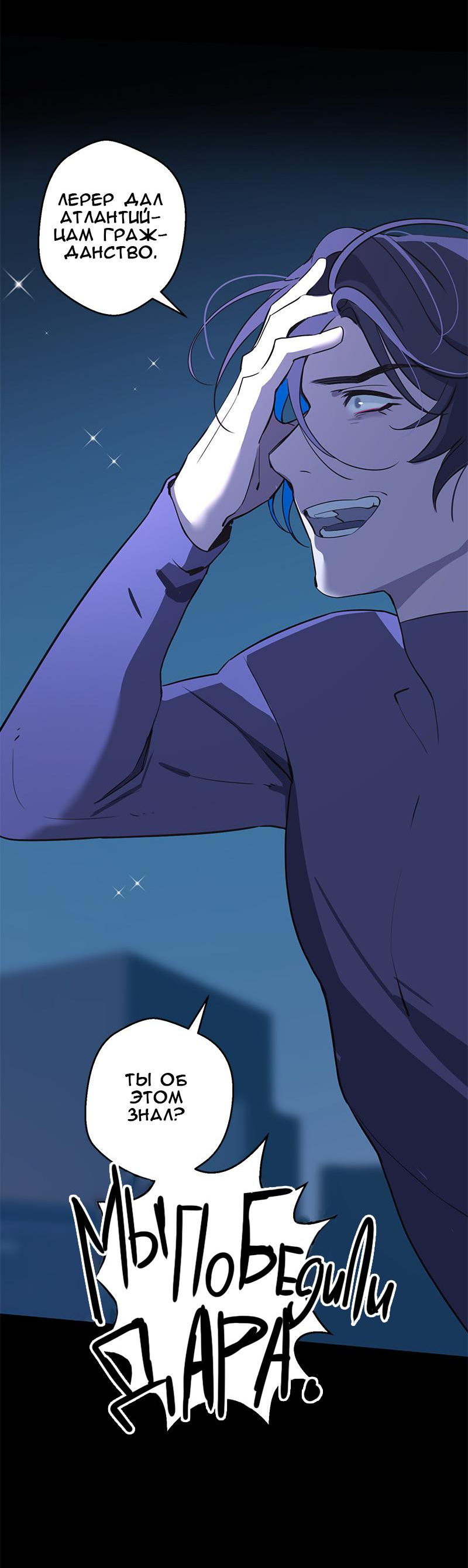 Манга Король лихорадки - Глава 69 Страница 30