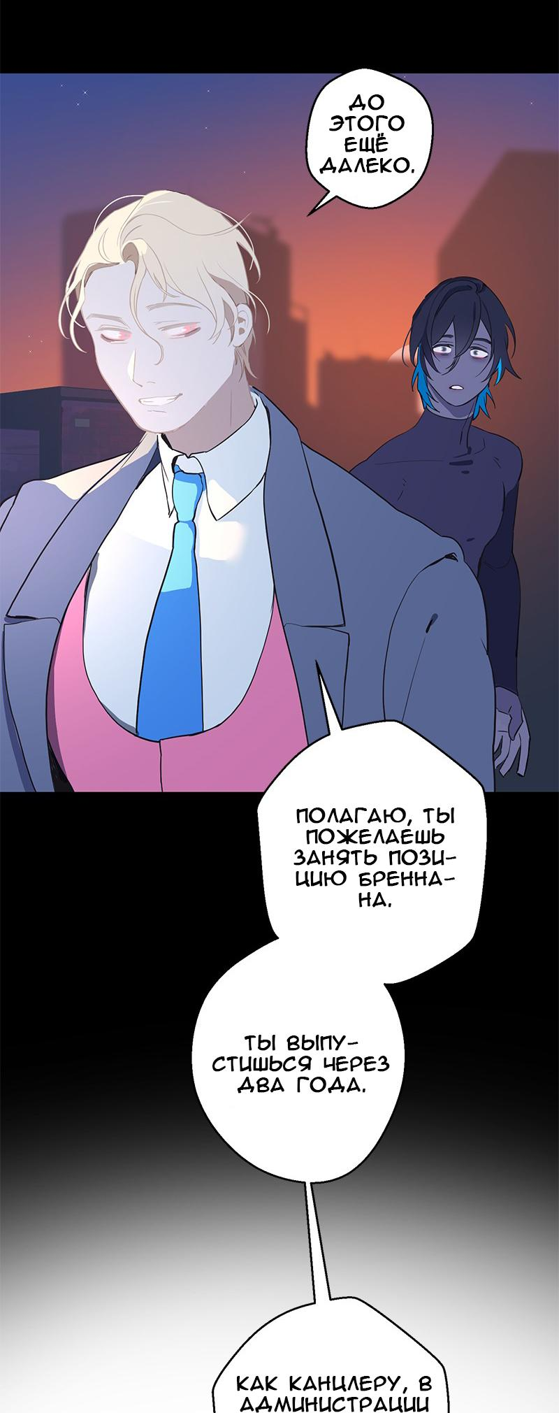 Манга Король лихорадки - Глава 69 Страница 61