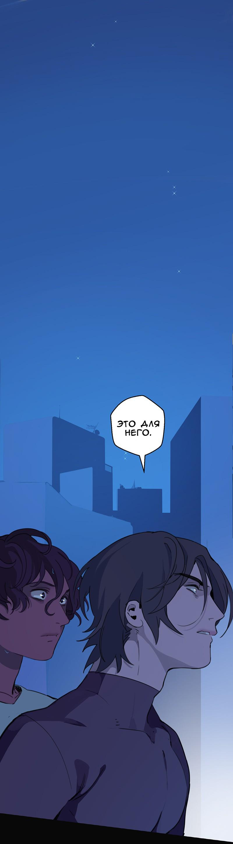 Манга Король лихорадки - Глава 69 Страница 5