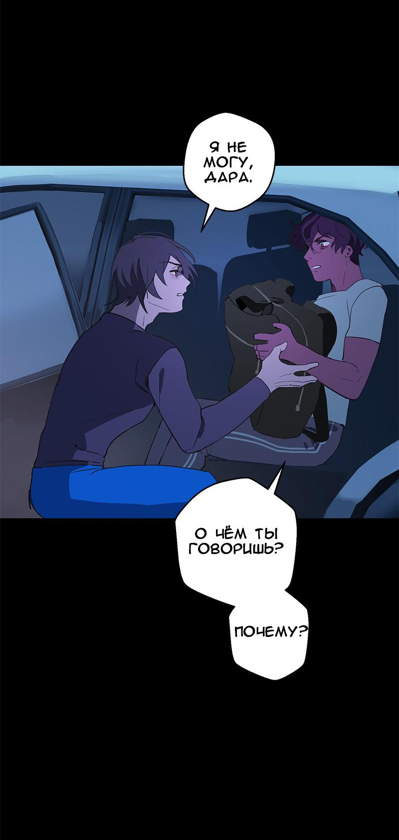 Манга Король лихорадки - Глава 69 Страница 24