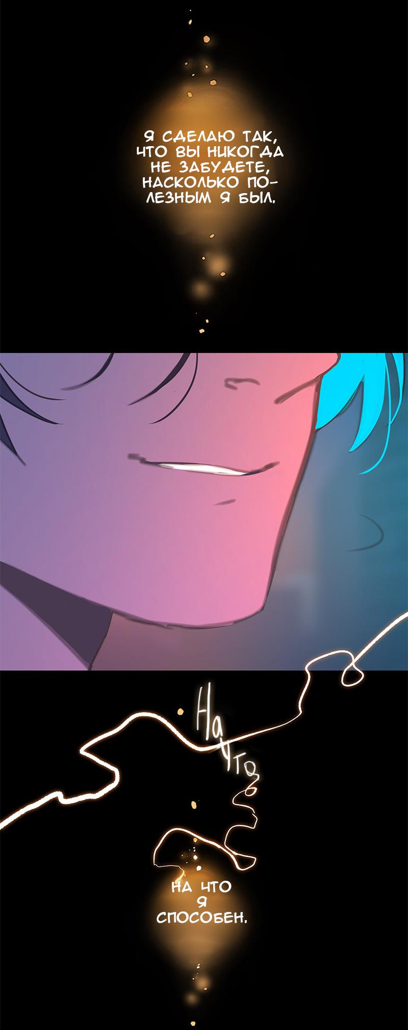 Манга Король лихорадки - Глава 69 Страница 70