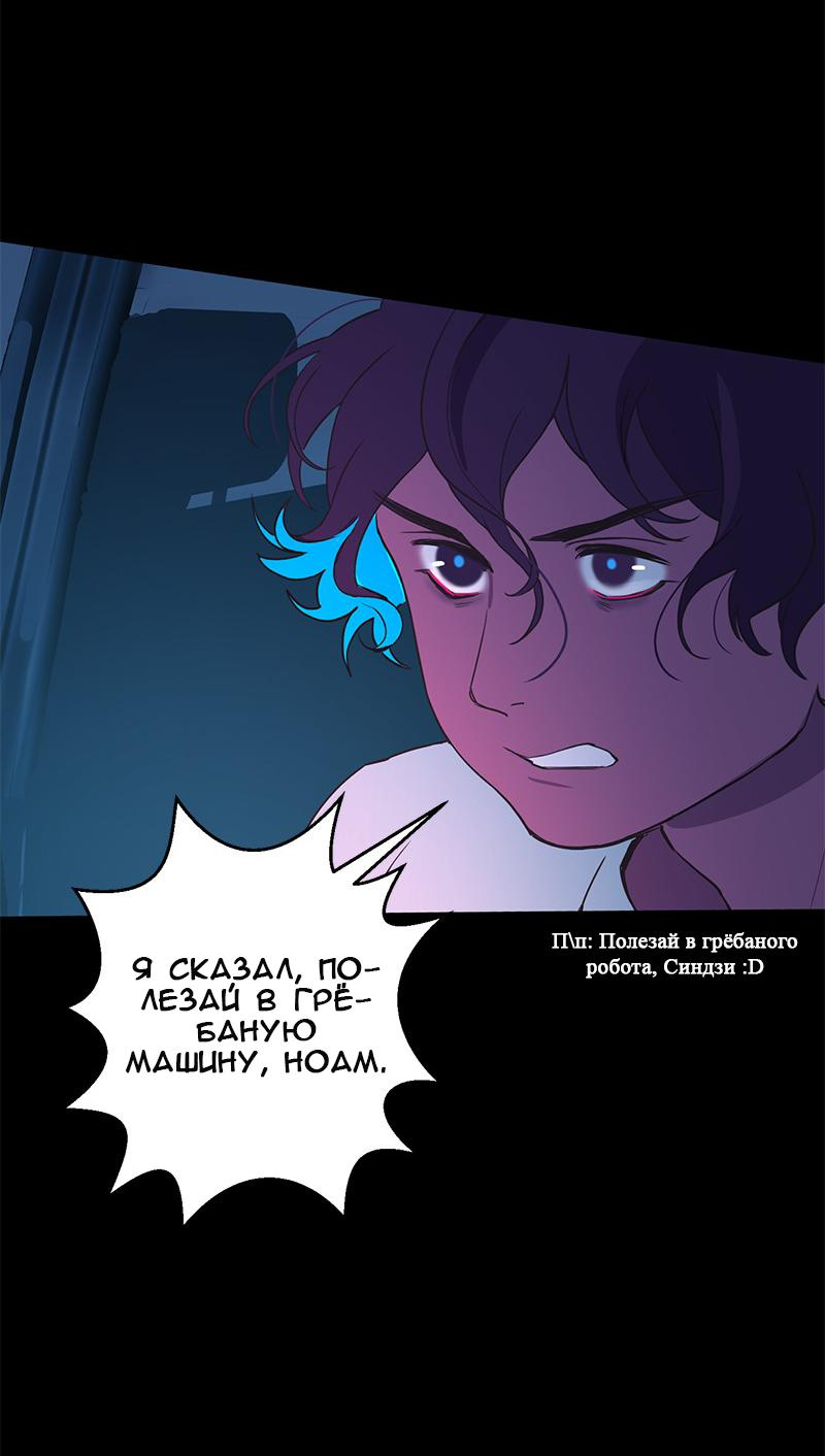 Манга Король лихорадки - Глава 69 Страница 23