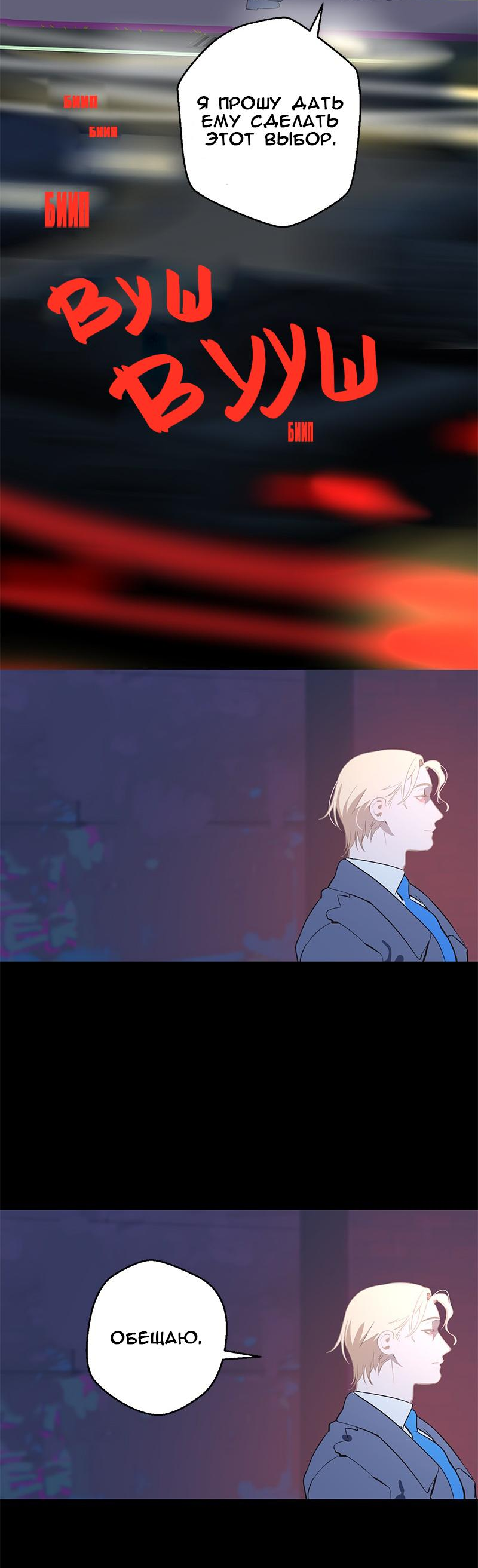 Манга Король лихорадки - Глава 69 Страница 59