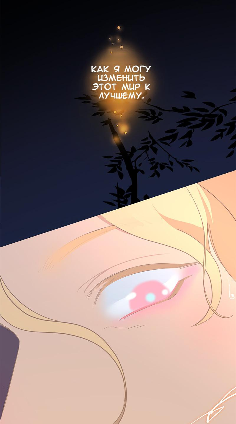 Манга Король лихорадки - Глава 69 Страница 72