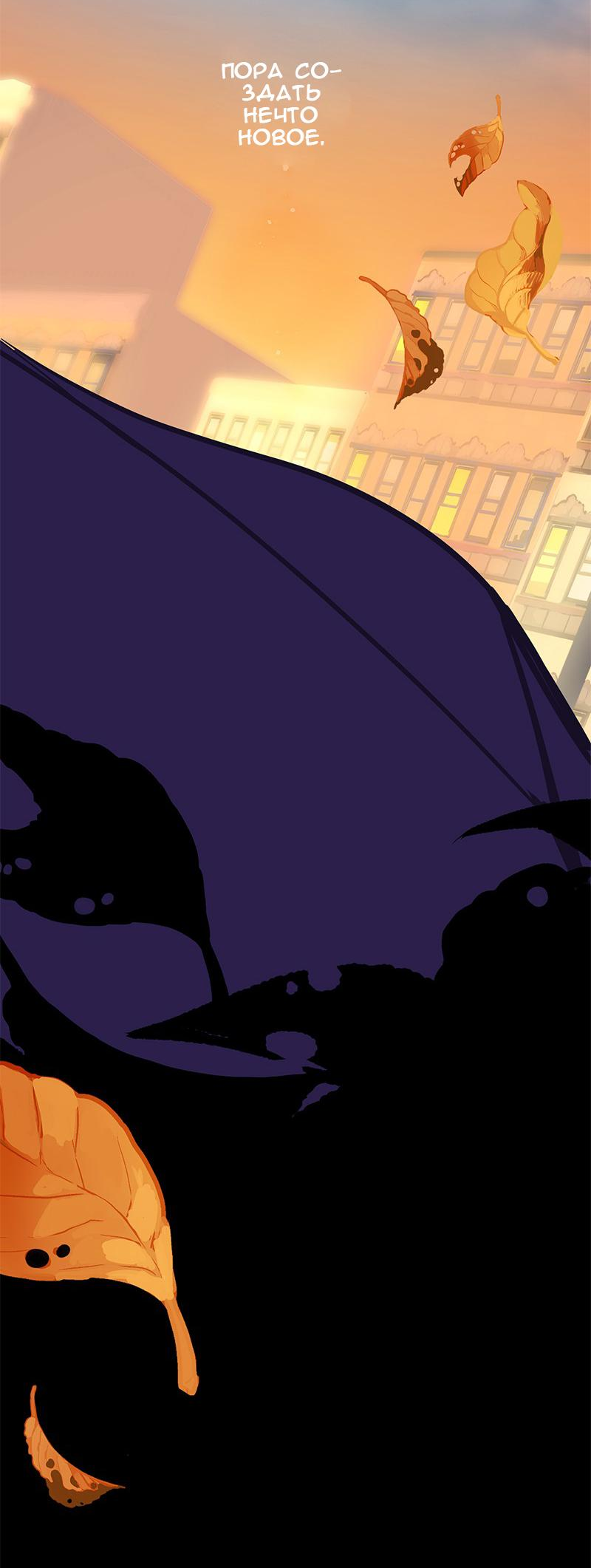 Манга Король лихорадки - Глава 69 Страница 86