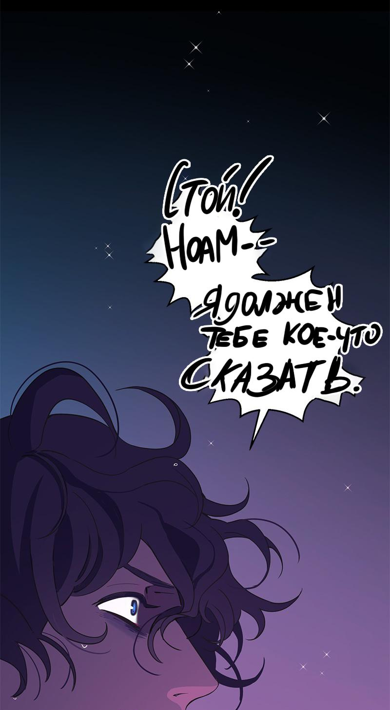 Манга Король лихорадки - Глава 69 Страница 39