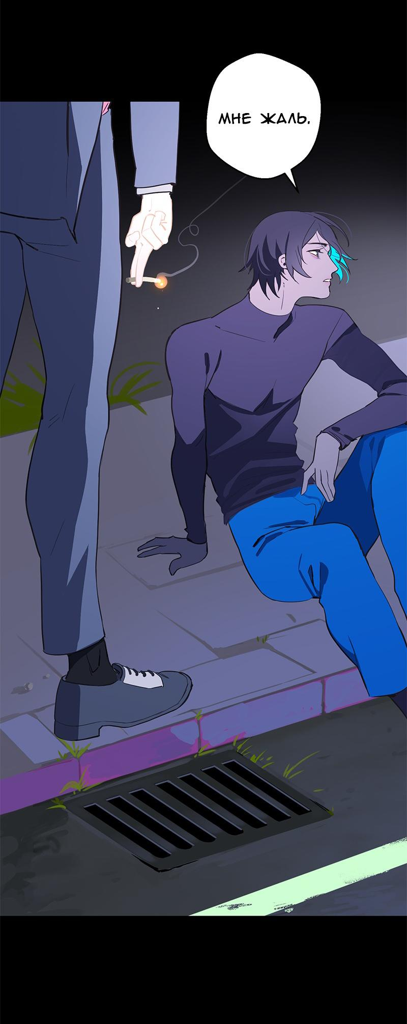 Манга Король лихорадки - Глава 69 Страница 55