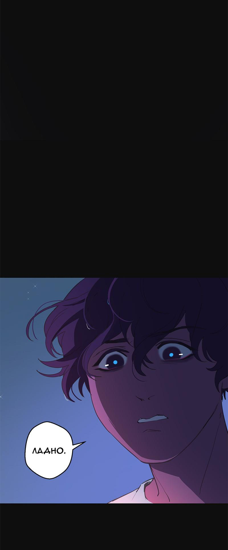 Манга Король лихорадки - Глава 69 Страница 18