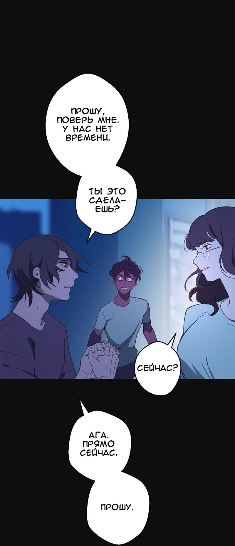 Манга Король лихорадки - Глава 69 Страница 13