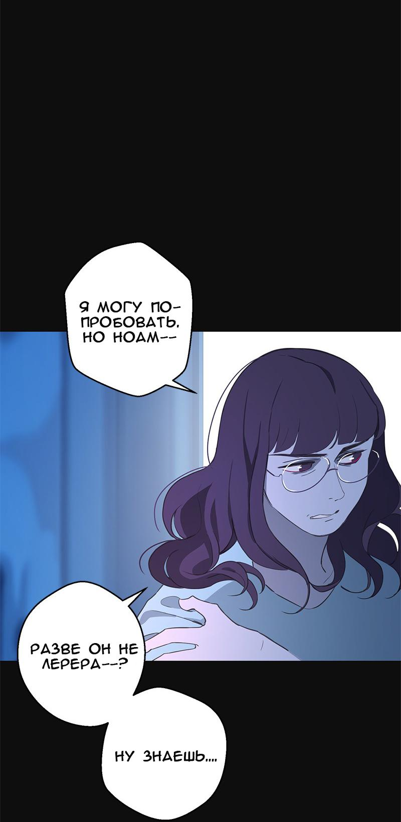 Манга Король лихорадки - Глава 69 Страница 12