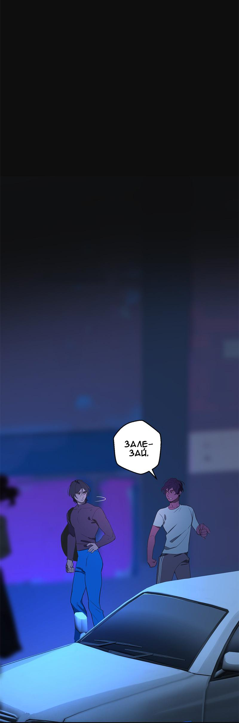 Манга Король лихорадки - Глава 69 Страница 19