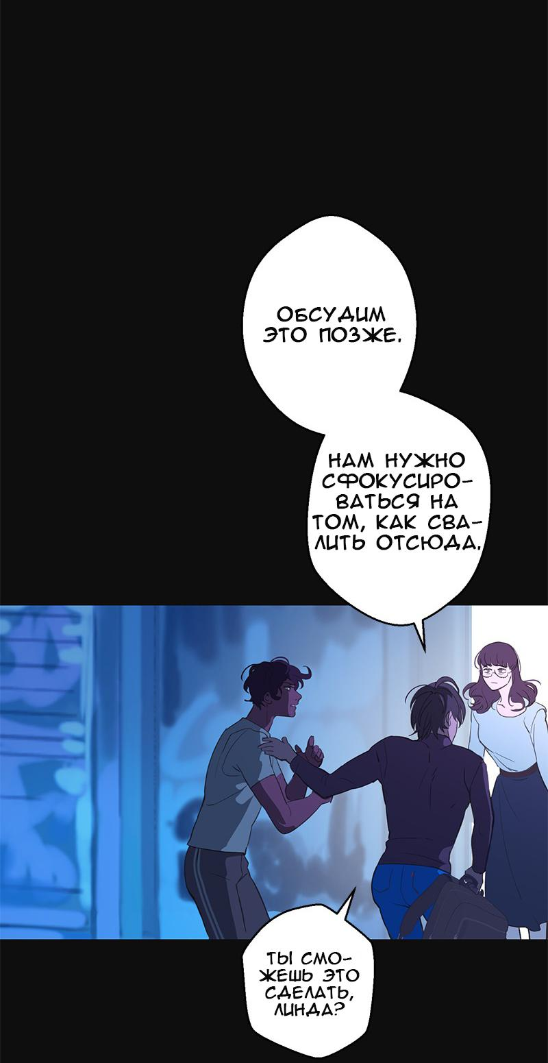 Манга Король лихорадки - Глава 69 Страница 11