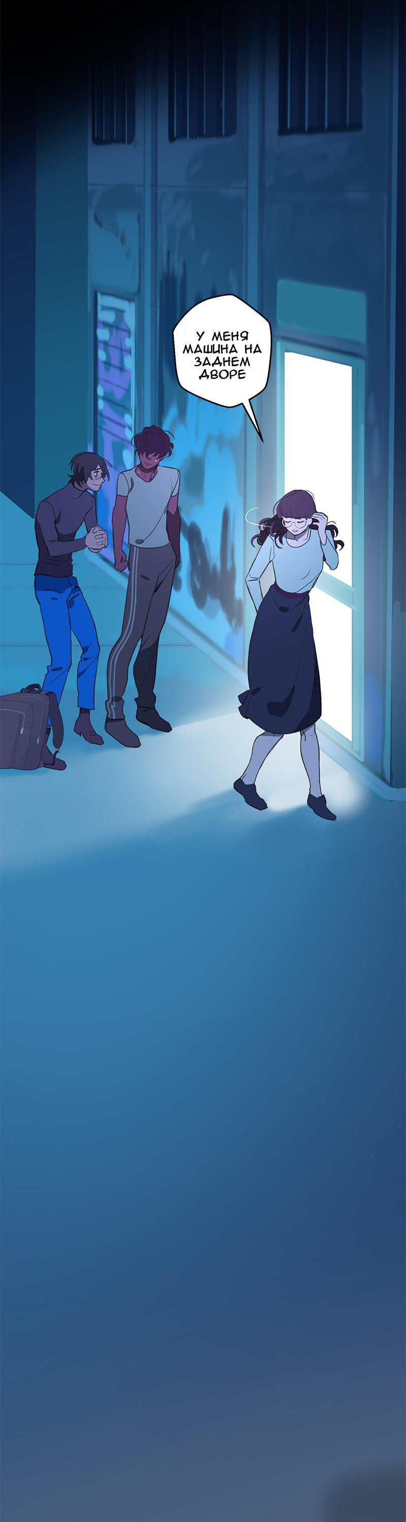 Манга Король лихорадки - Глава 69 Страница 15