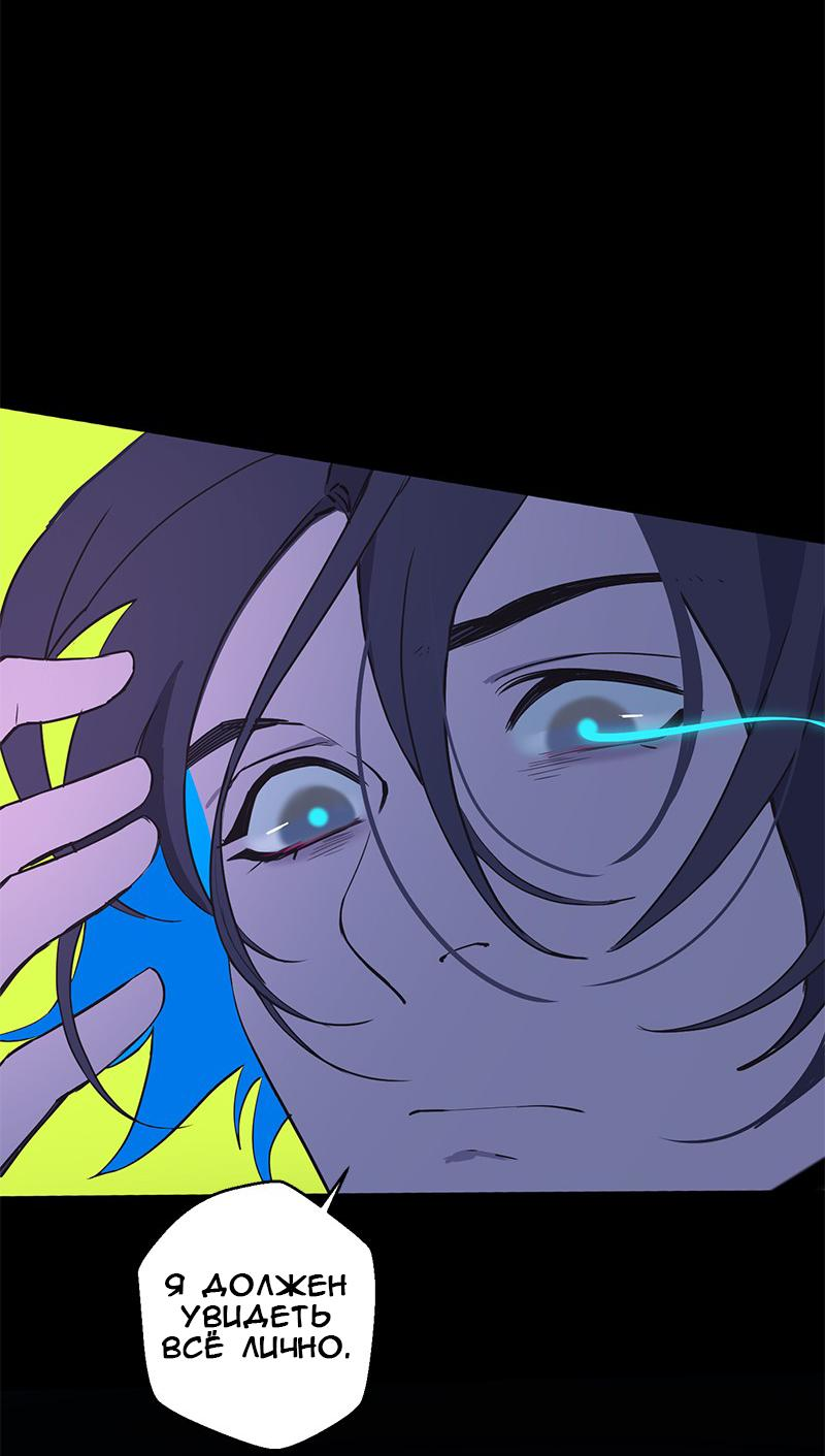 Манга Король лихорадки - Глава 69 Страница 33