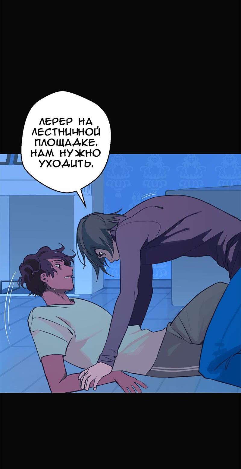 Манга Король лихорадки - Глава 68 Страница 30