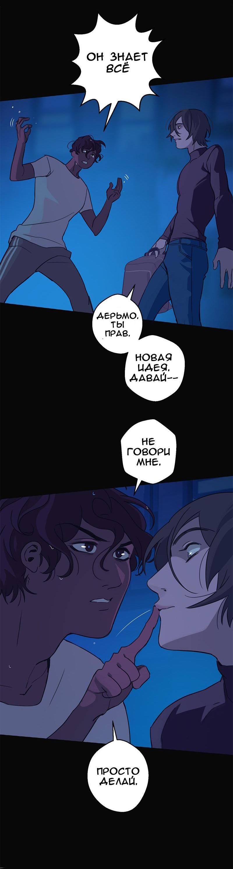 Манга Король лихорадки - Глава 68 Страница 46