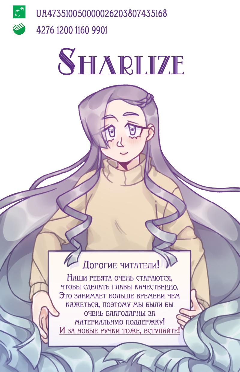 Манга Король лихорадки - Глава 68 Страница 60