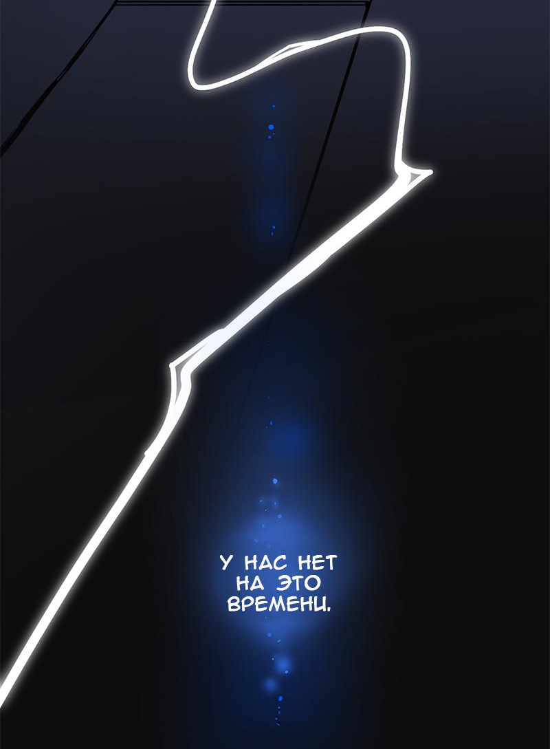 Манга Король лихорадки - Глава 68 Страница 4