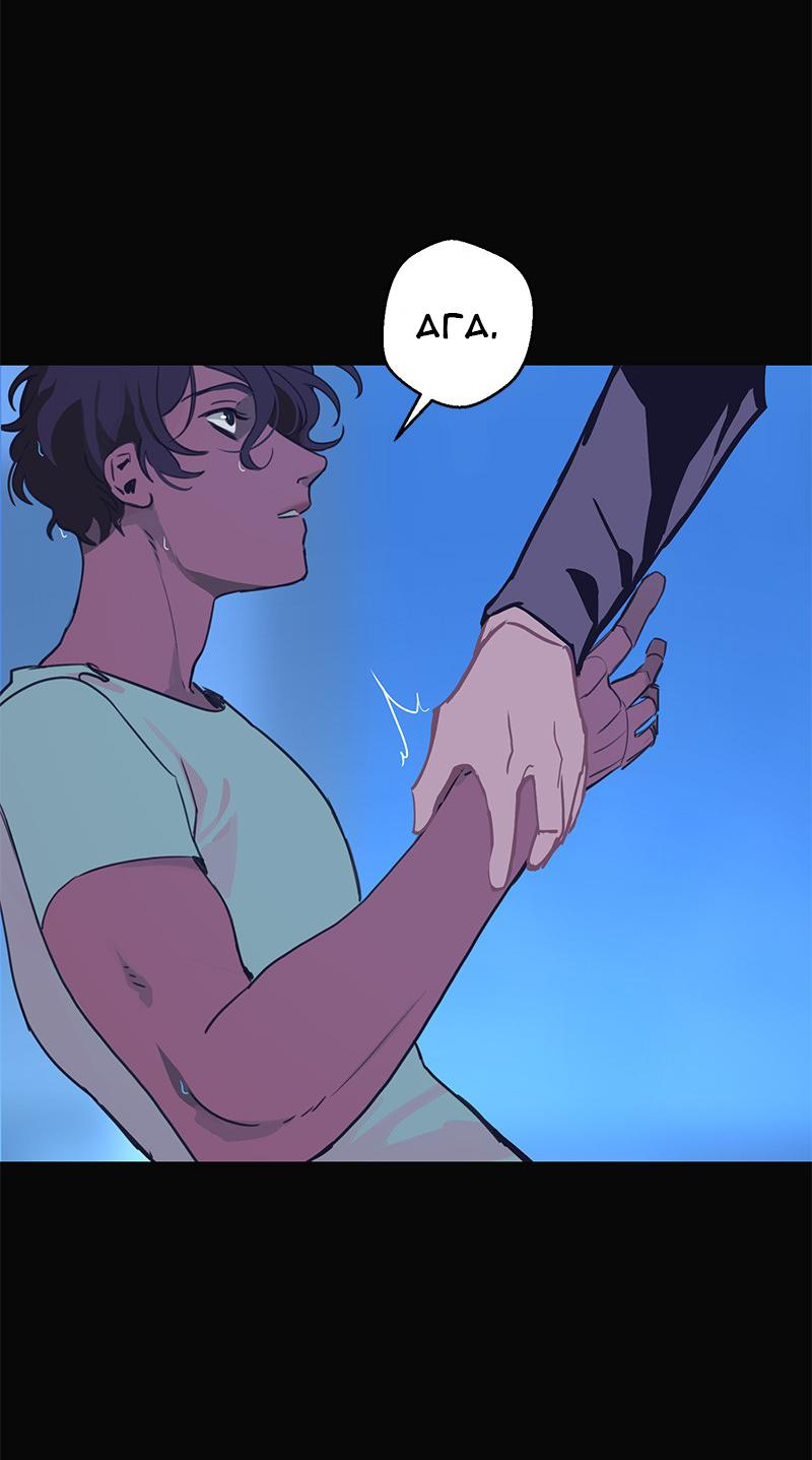 Манга Король лихорадки - Глава 68 Страница 31