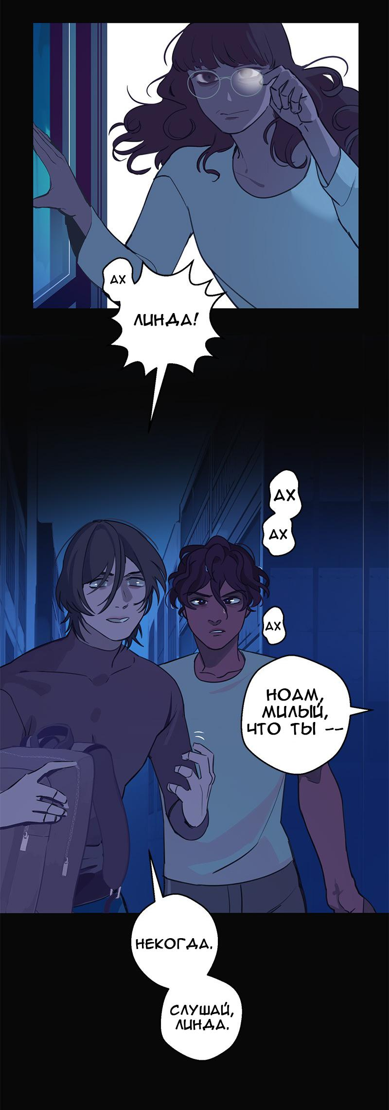 Манга Король лихорадки - Глава 68 Страница 50