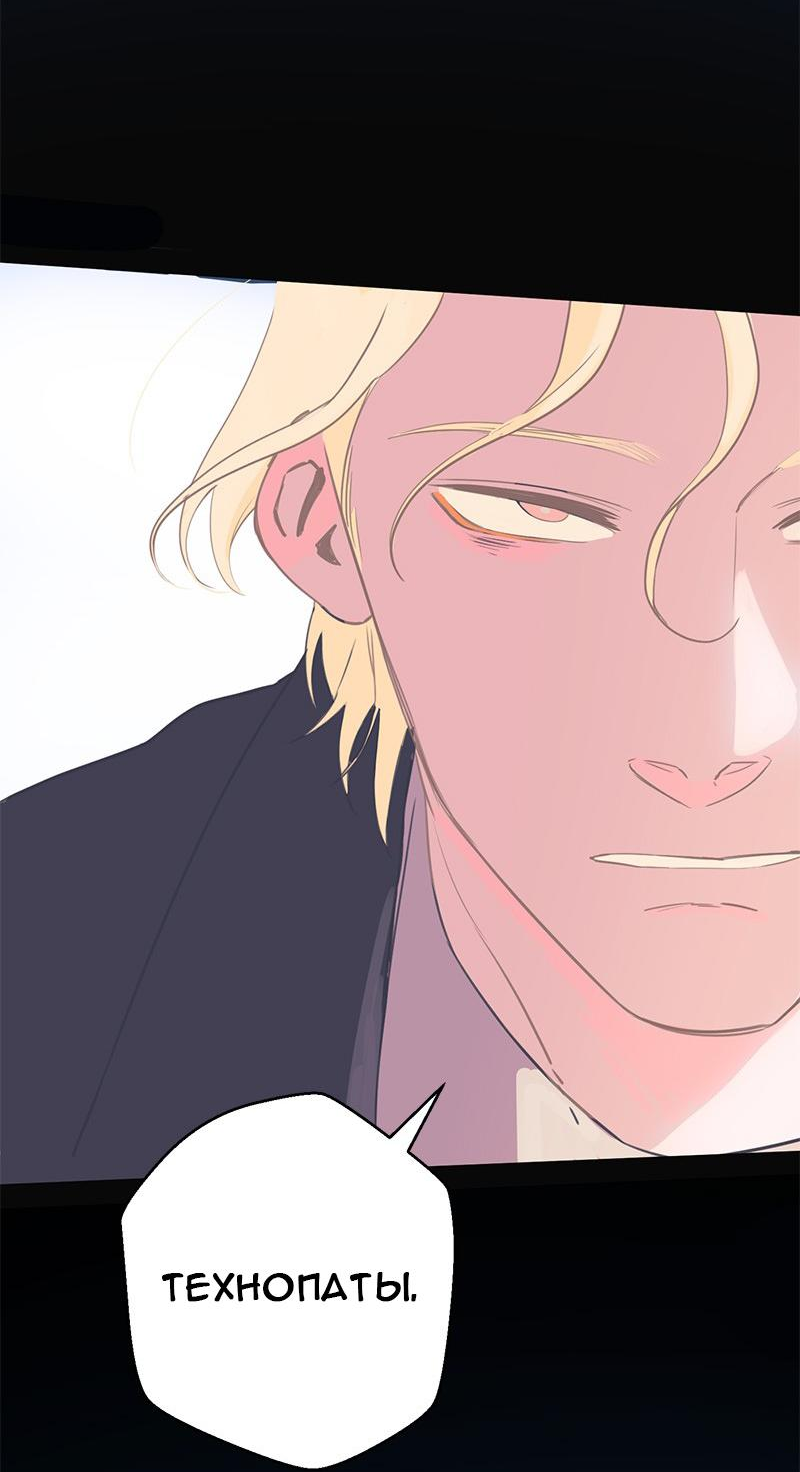 Манга Король лихорадки - Глава 68 Страница 41