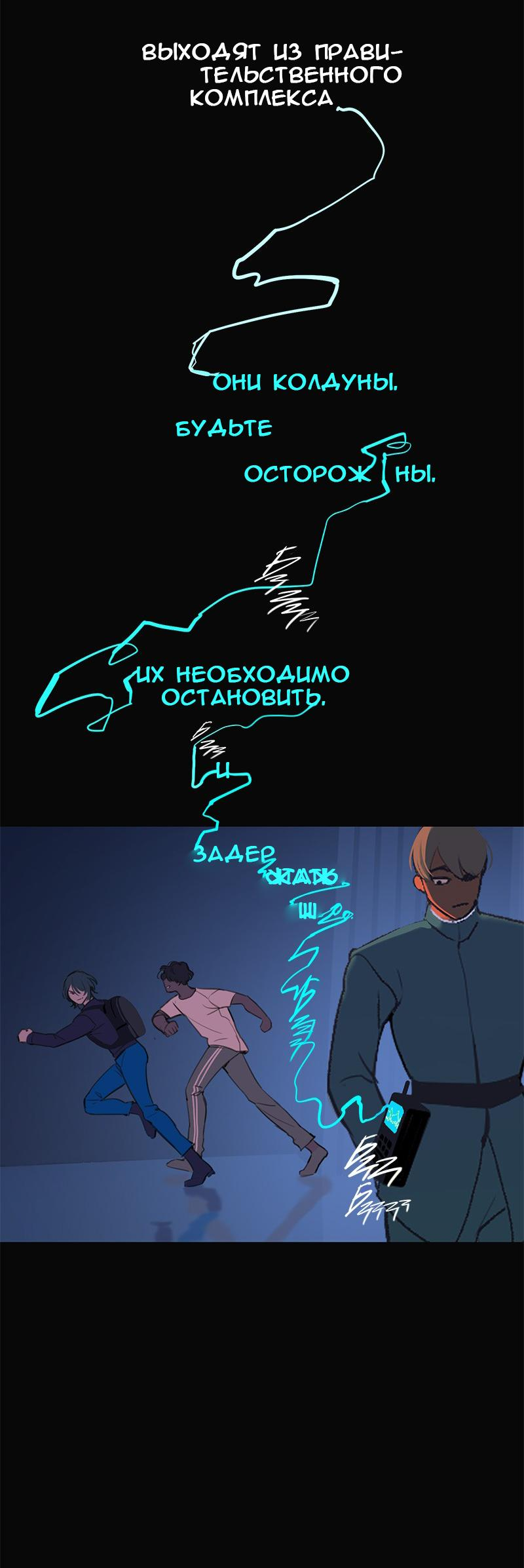 Манга Король лихорадки - Глава 68 Страница 38